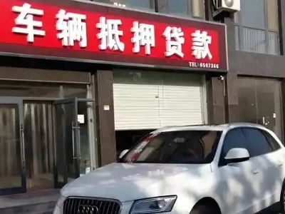 鄯善不押车贷款办理条件是什么？